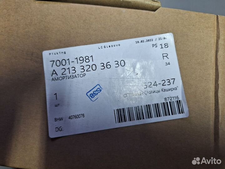 Амортизаторы передние Мерседес W213