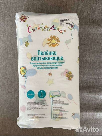 Пеленки впитывающие