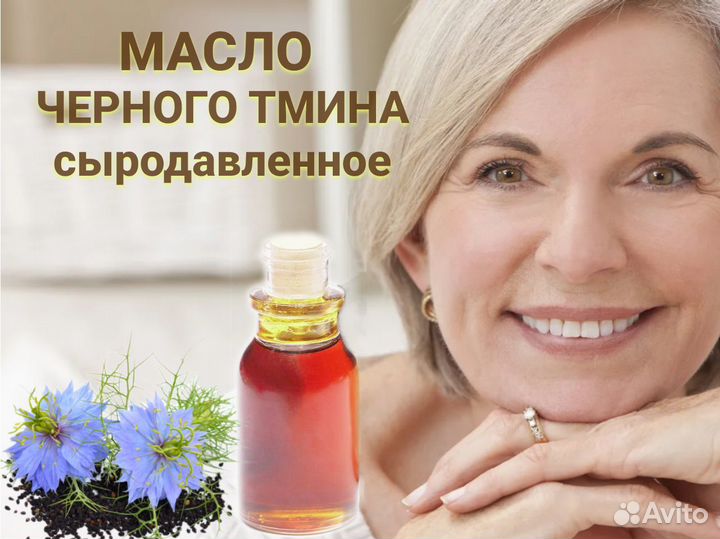 Масло Черного тмина сыродавленное