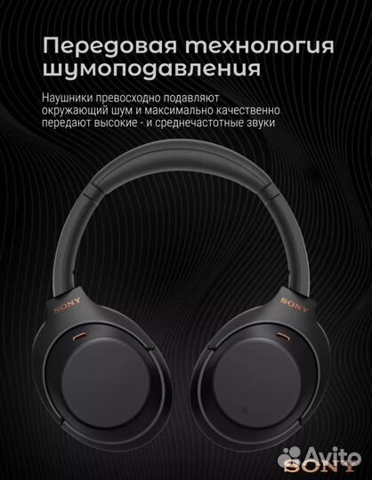 Беспроводные наушники Sony WH-1000XM4 Black