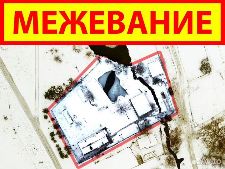 Межевание. Кадастровый инженер