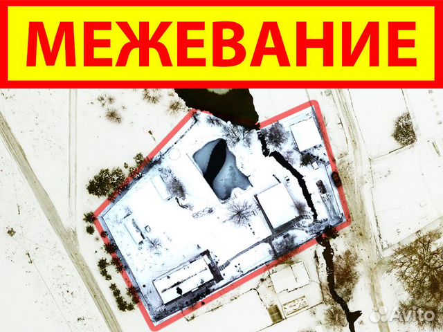 Межевание. Кадастровый инженер