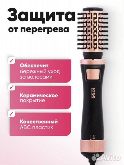 Фен щетка стайлер 5в1 с вращением