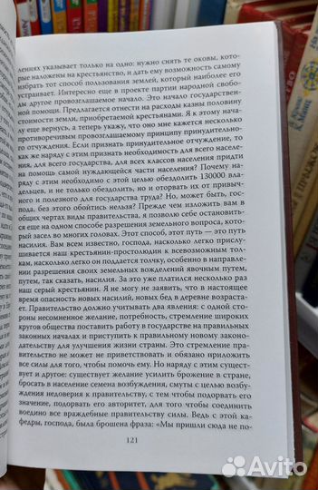 Величайшие речи русской истории. 2014 г