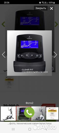 Эллиптический тренажер Clear Fit CrossPower CX 400