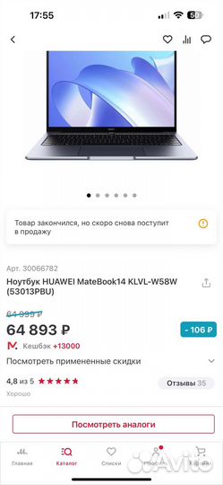 Ноутбук huawei matebook d 14