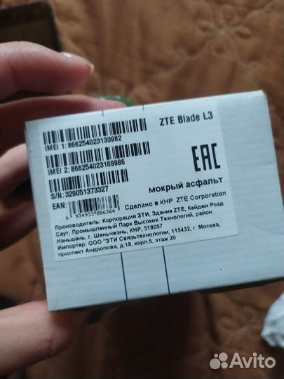 ZTE Blade L3, 8 ГБ