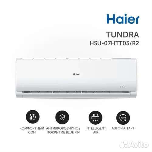 Сплит-система