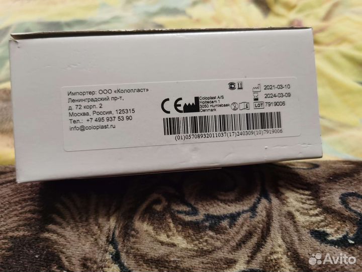 Калоприемники coloplast 174500 30 шт