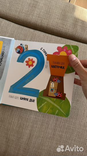 Счётные тропинки мистера Улитки, книга