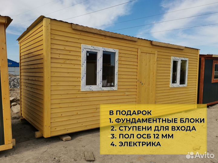 Домик бытовка для дачи