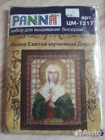 Набор для вышивания бисером иконы