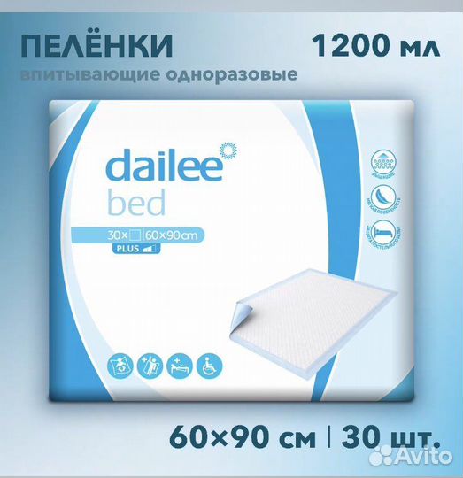 Пеленки впитывающие для взрослых