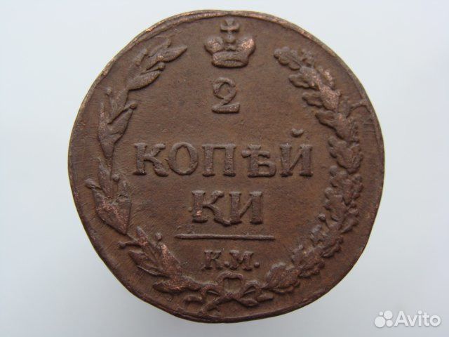 Медные монеты