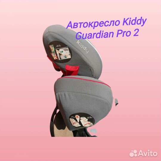 Автокресло Kiddy Guardian Pro 2