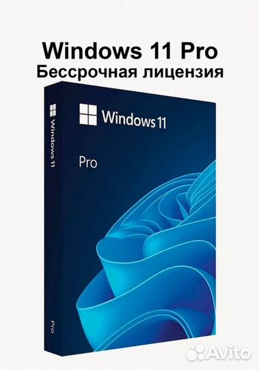 Windows 11 pro ключ