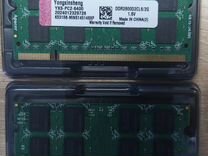 Память DDR2, для ноутбука 2Gb