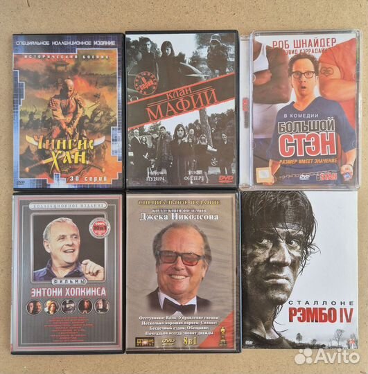 Двд диски с фильмами
