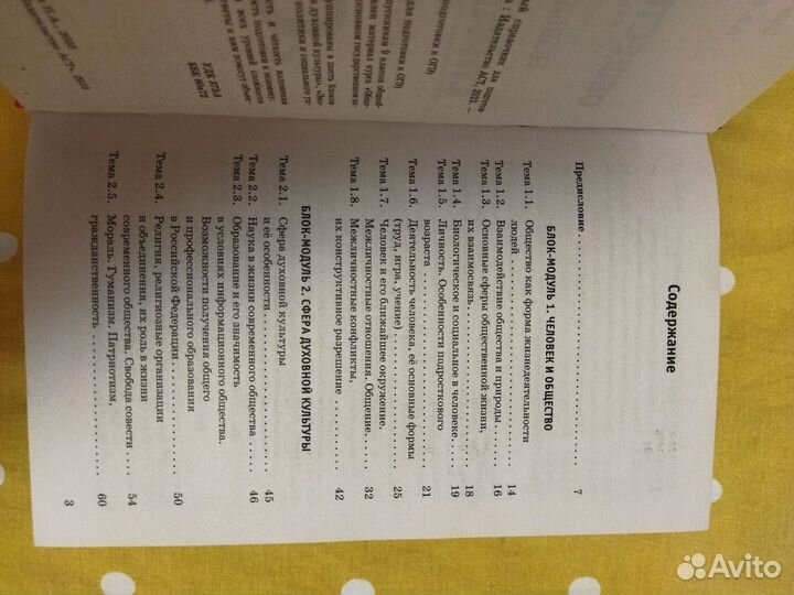 Сборник по обществознанию ОГЭ