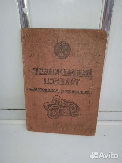 Гос номер от мотоцикла