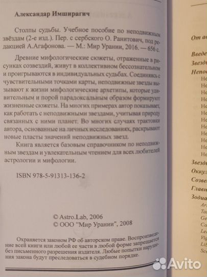 А.Имширагич столпы судьбы