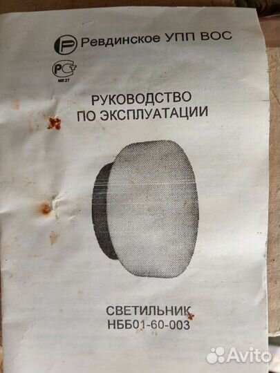 Бра,плафон,светильник