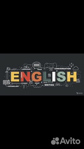 Репетитор по английскому языку