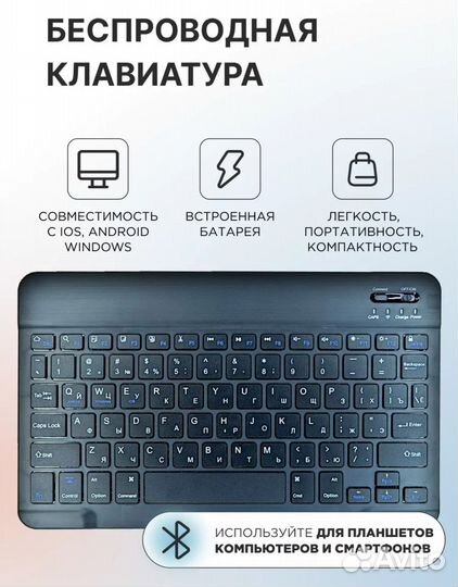 Клавиатура беспроводная