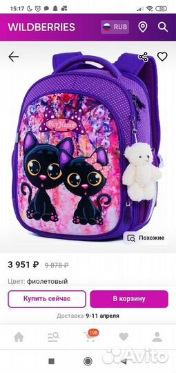 Рюкзак школьный ранец