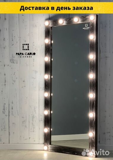 Зеркало напольное