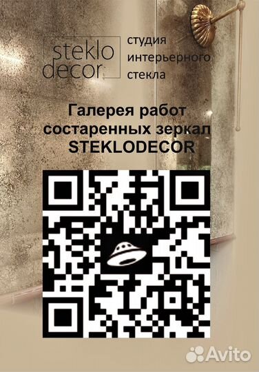 Состаренное зеркало