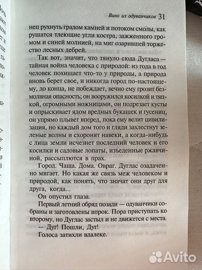 Рэй Брэдбери 