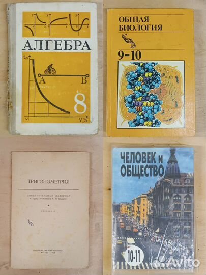 Учебники советские СССР