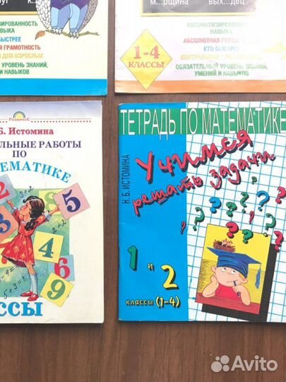 Контрольные и проверочные работы 1-4 класс