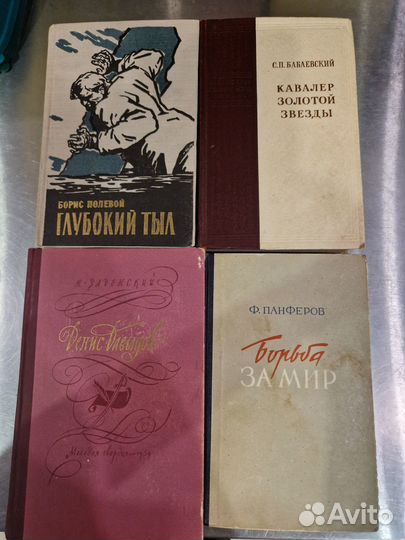 Антикварные книги 1950 -1960 годов