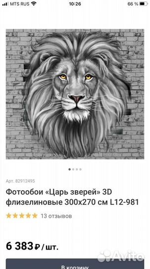 Продам новые фотообои