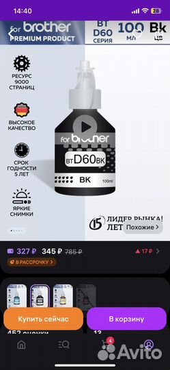 Чернила revcol черные для brother