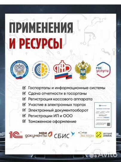 Токен Ангара эцп. Новые