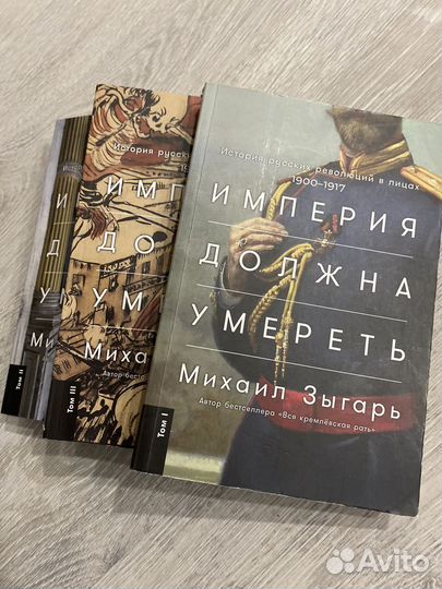 Книги (царская россия, медичи, вторая мировая)