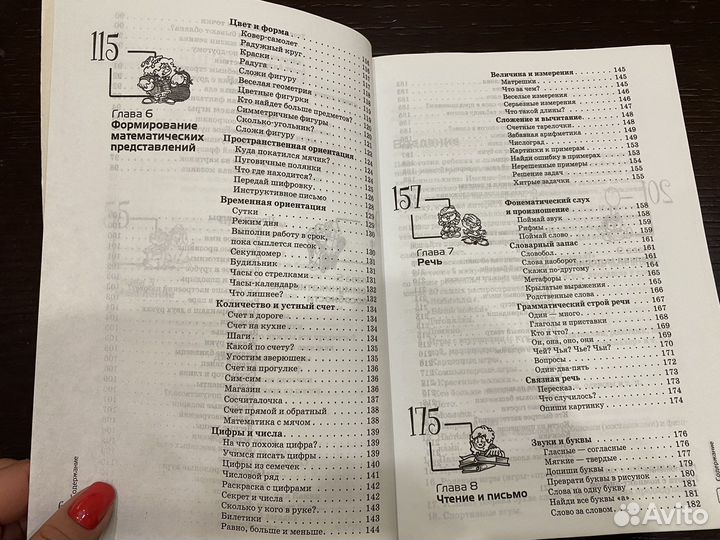 Лучшие игры для развития ребенка и подг к школе