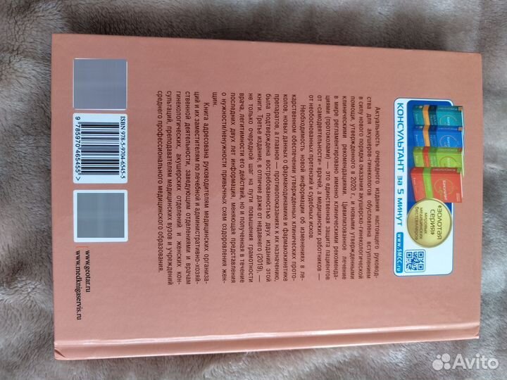 Акушерство и гинекология