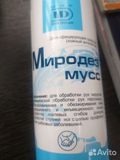 Новый контейнер для дезинфекции + подарки