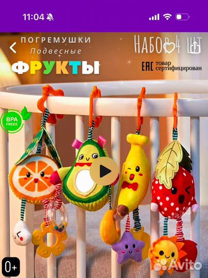 Погремушки подвесные пакетом