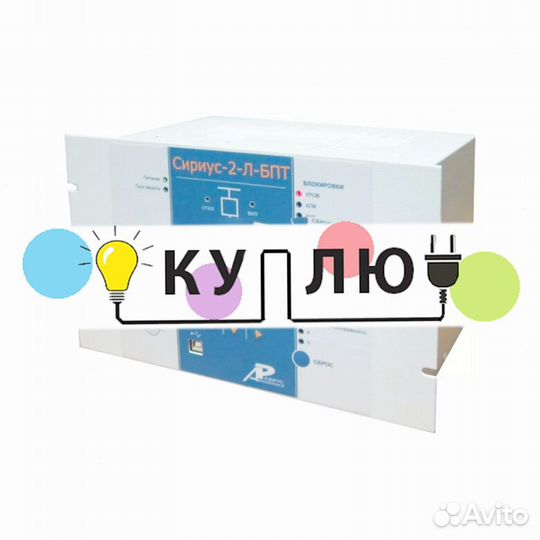 Сириус 2 Л 5А 220В