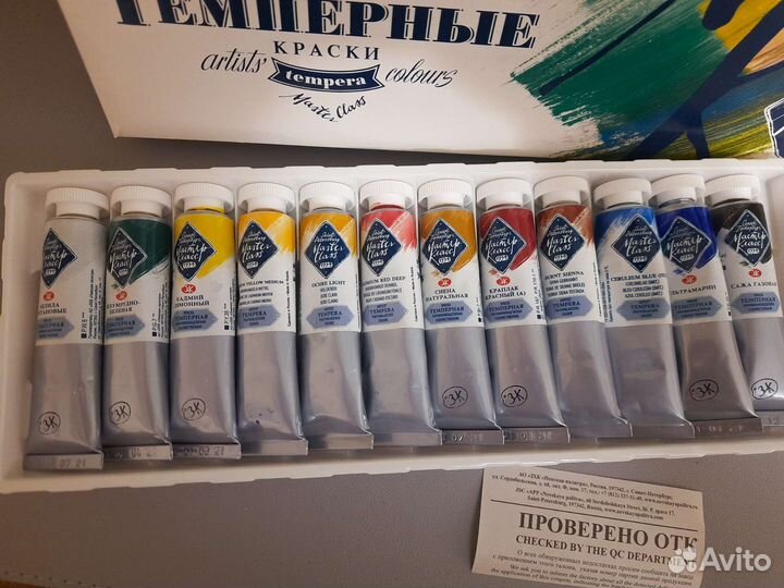 Темперные краски 