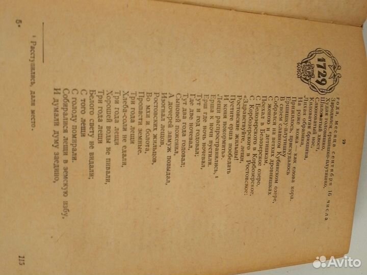 Народные русские сказки 1958 год