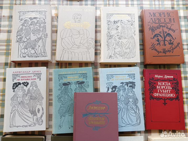 А. Дюма М. Дрюон Приключения История