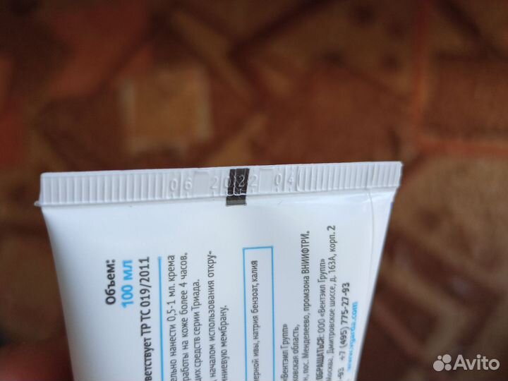 Крем защитный