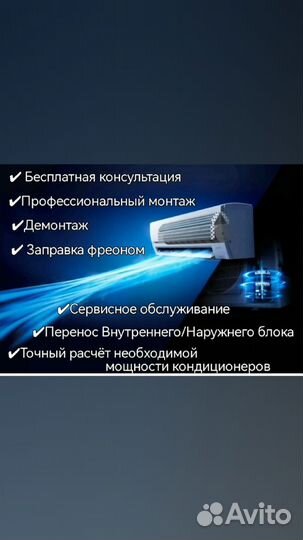 Установка монтаж чистка кондиционеров