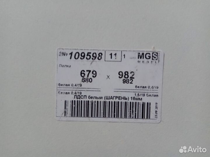 Мебельный щит. Полка